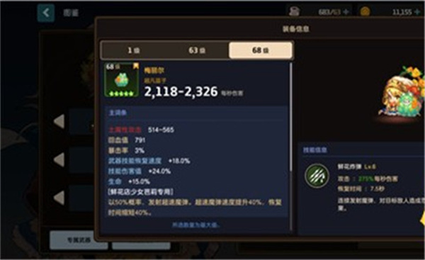 坎特伯雷公主与骑士唤醒冠军之剑的奇幻冒险