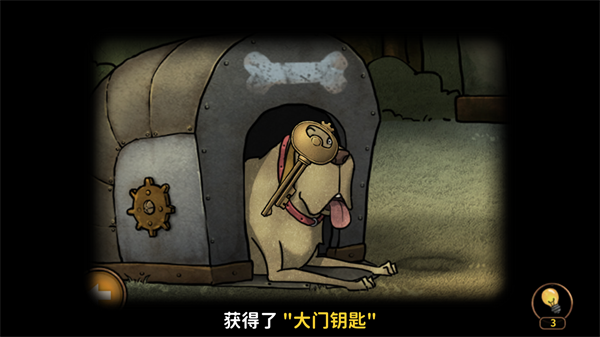 齿轮迷局记忆之钥