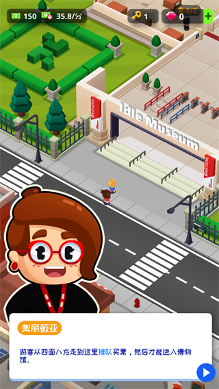 挂机博物馆大亨