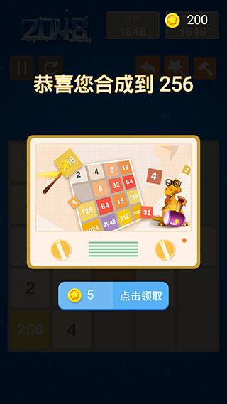 2048数字方块