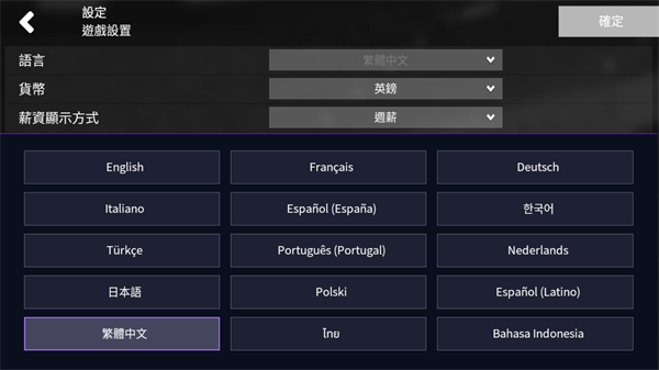 Football Manager 26 Mobile