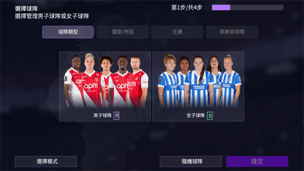 Football Manager 26 Mobile