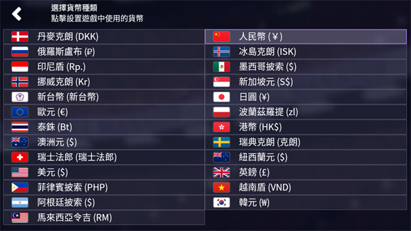 Football Manager 26 Mobile