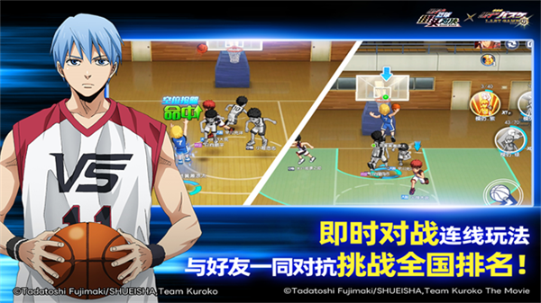 黑子的篮球街头对决