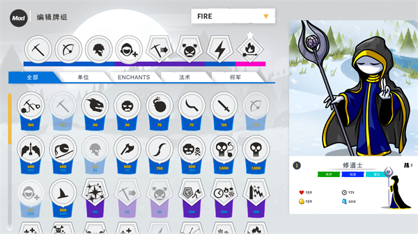 火柴人战争遗产3