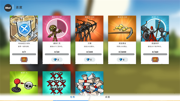 火柴人战争遗产3