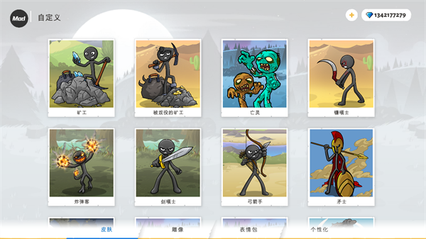 火柴人战争遗产3