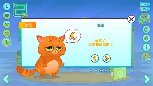 我的虚拟宠物猫