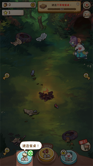 篝火猫咪咖啡馆