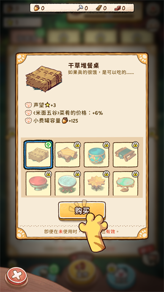 篝火猫咪咖啡馆