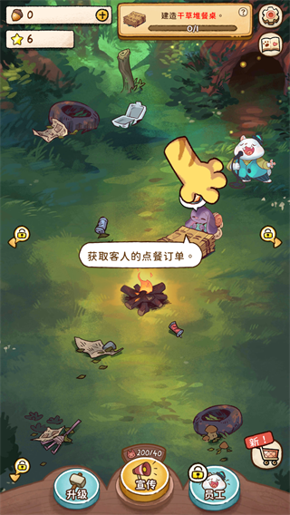 篝火猫咪咖啡馆