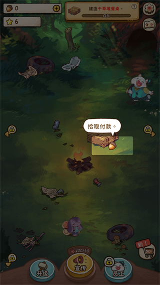 篝火猫咪咖啡馆