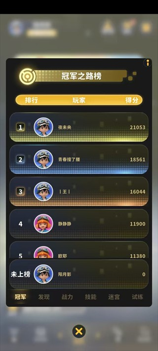 集结训练家