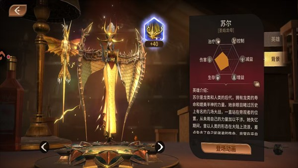 龙约