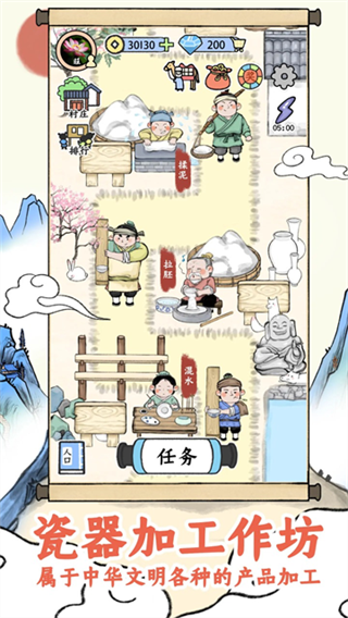 古代工厂模拟经营