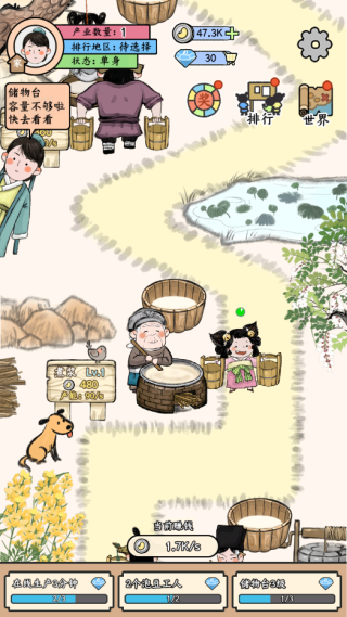 古代工厂模拟经营