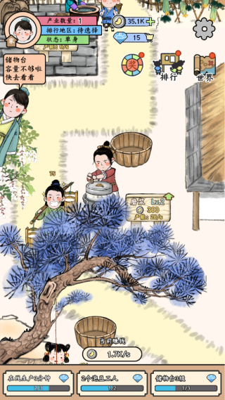 古代工厂模拟经营