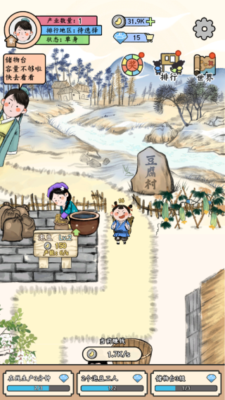 古代工厂模拟经营