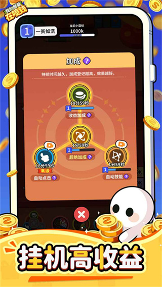 我的屏幕在喷钱