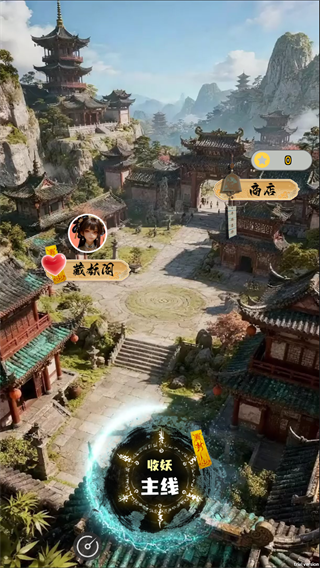 放开那个女妖让我来