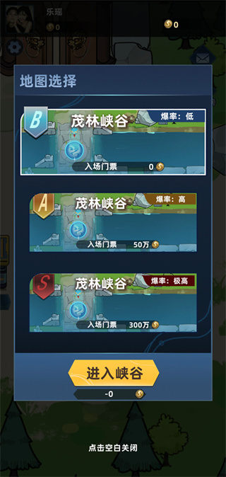 我在峡谷搜打撤