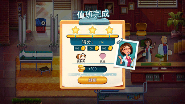 中心医院第一季