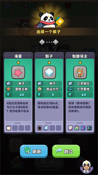 从抽卡开始的肉鸽冒险