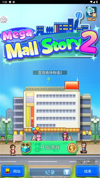 Mega Mall Story 2