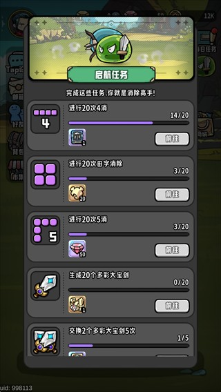 消消英雄2