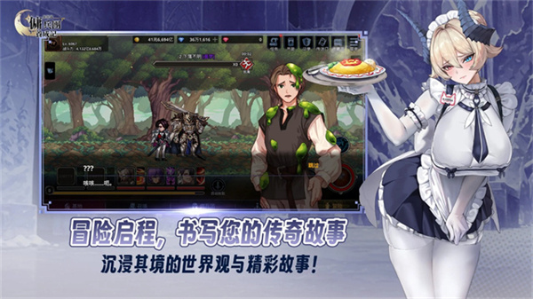 异世界佣兵团养成记