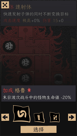 嗜血贝拉