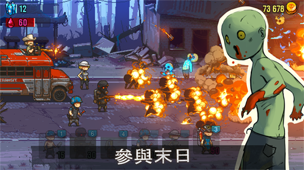 死亡突围僵尸战争