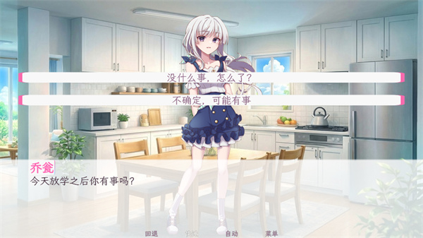 和这样的我恋爱吧