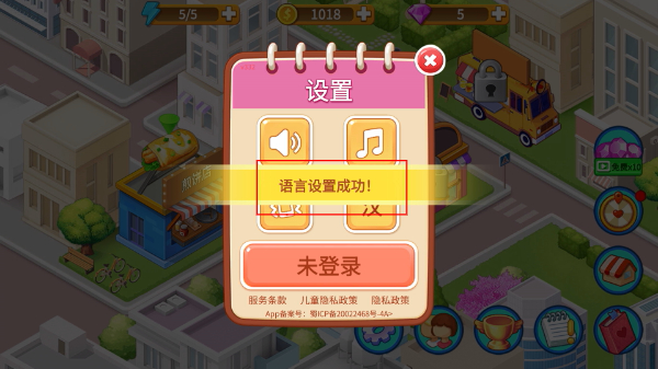 楼下的早餐店安卓版