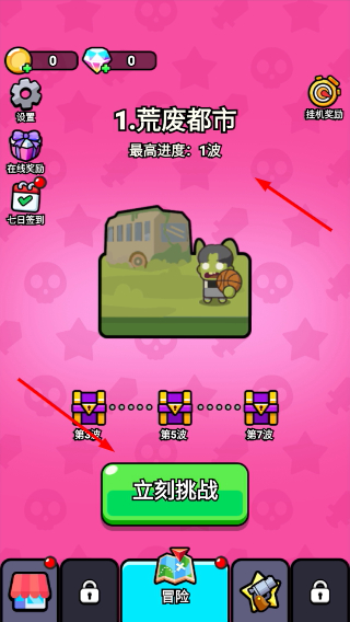 无敌小小队免广告