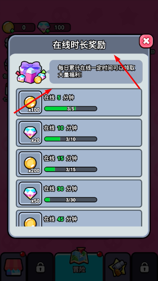 无敌小小队免广告