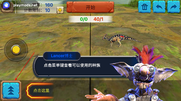 动物起义战斗模拟器内置功能菜单