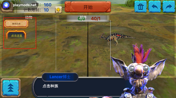 动物起义战斗模拟器内置功能菜单