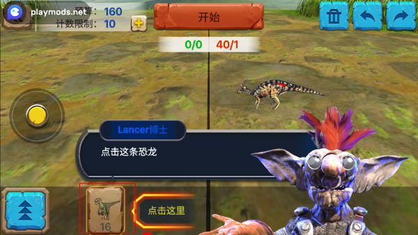 动物起义战斗模拟器内置功能菜单