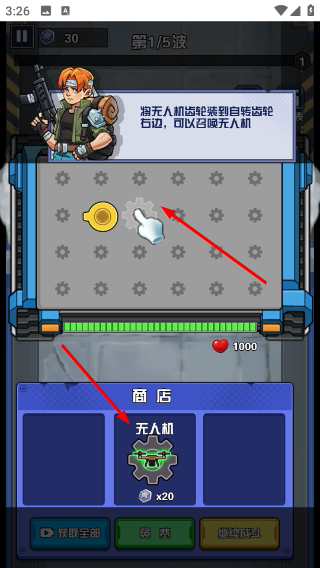 幸存者庇护所免广告