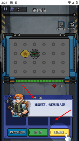 幸存者庇护所免广告