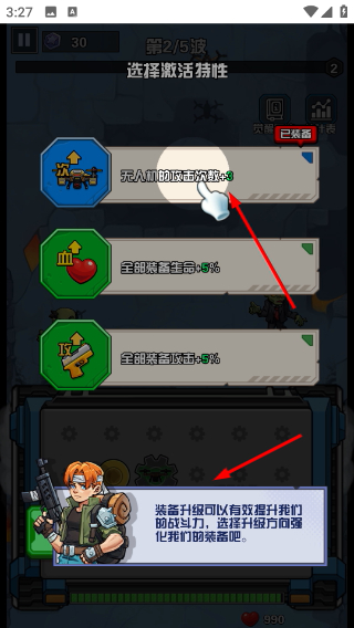 幸存者庇护所免广告