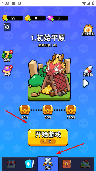 无限闯关王无广告版