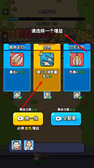 无限闯关王无广告版