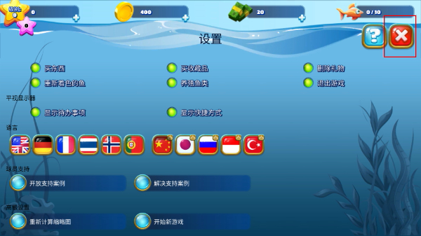 养鱼场3无限钞票版