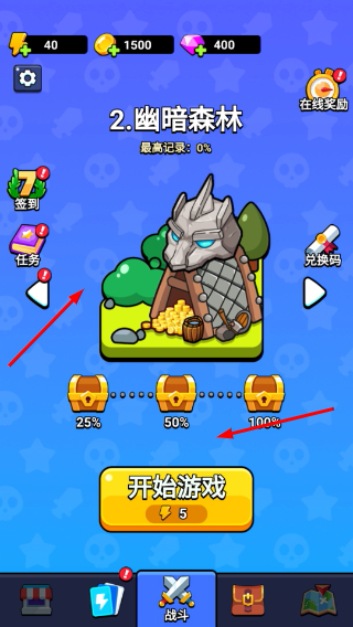 无限闯关王无限金币