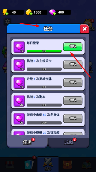 无限闯关王无限金币