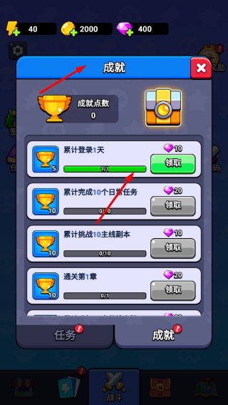 无限闯关王无限金币