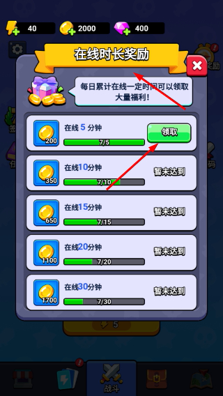 无限闯关王无限金币