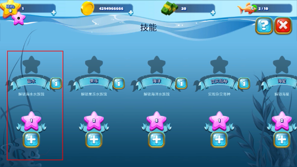 养鱼场3内置mod修改器